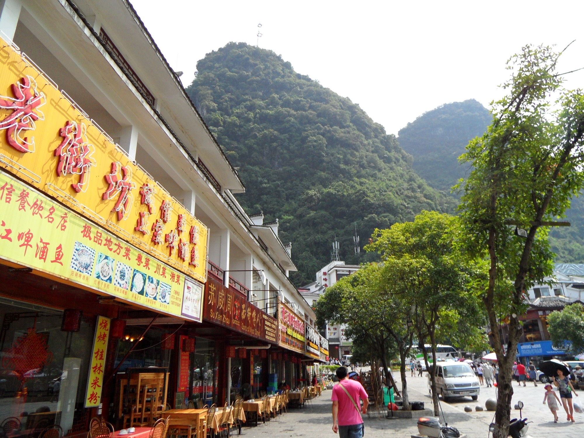 阳朔西街街景